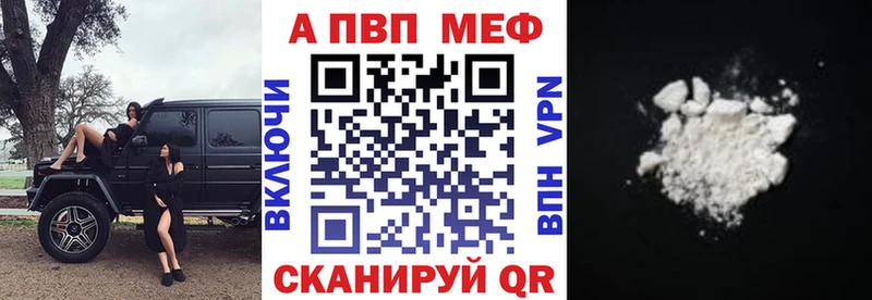 A-PVP Соль  Купить  Невинномысск