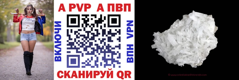 A-PVP VHQ Невинномысск