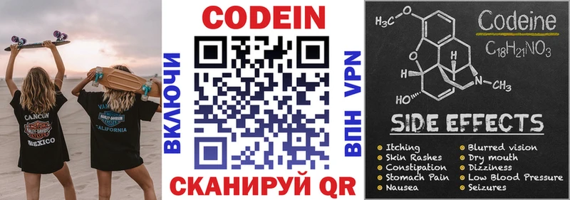 Кодеиновый сироп Lean Purple Drank  Купить где  Невинномысск 