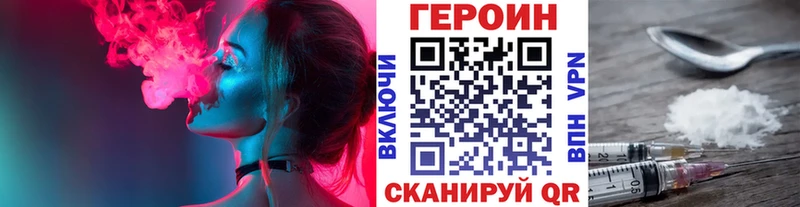 Героин герыч  Купить где  Невинномысск 