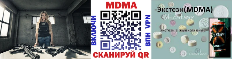 МДМА crystal  Купить  Невинномысск 