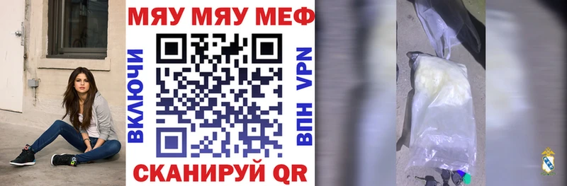 Мефедрон mephedrone  Купить закладки  Невинномысск 