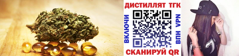 Купить  Невинномысск  Дистиллят ТГК жижа 